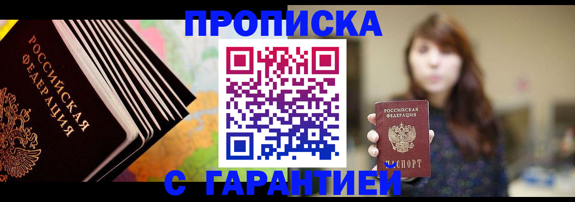 временная регистрация гарантия в Струнино