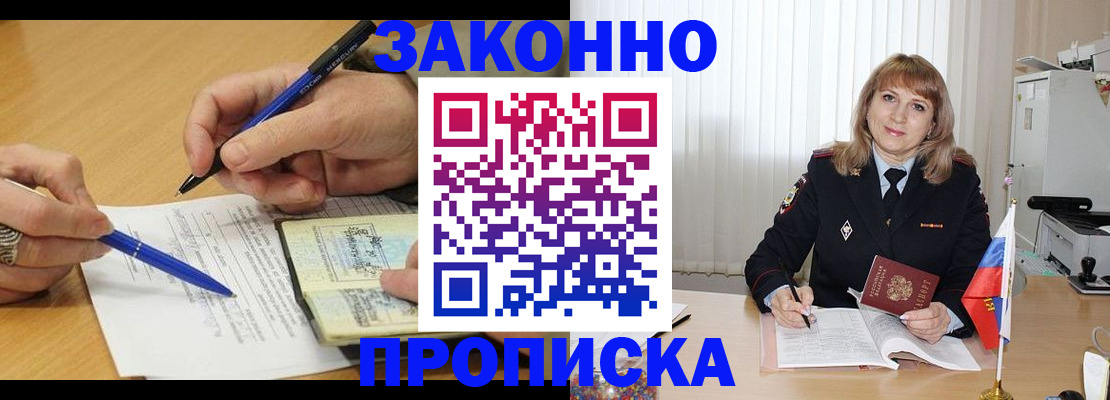 прописка для школы в Струнино