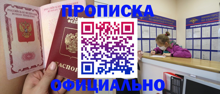 прописка для школы в Струнино