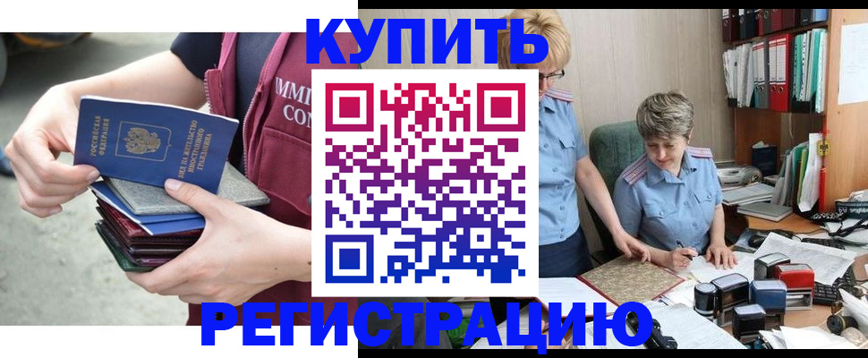 временная регистрация гарантия в Струнино