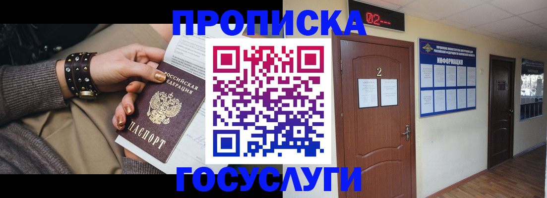 временная регистрация адрес в Струнино
