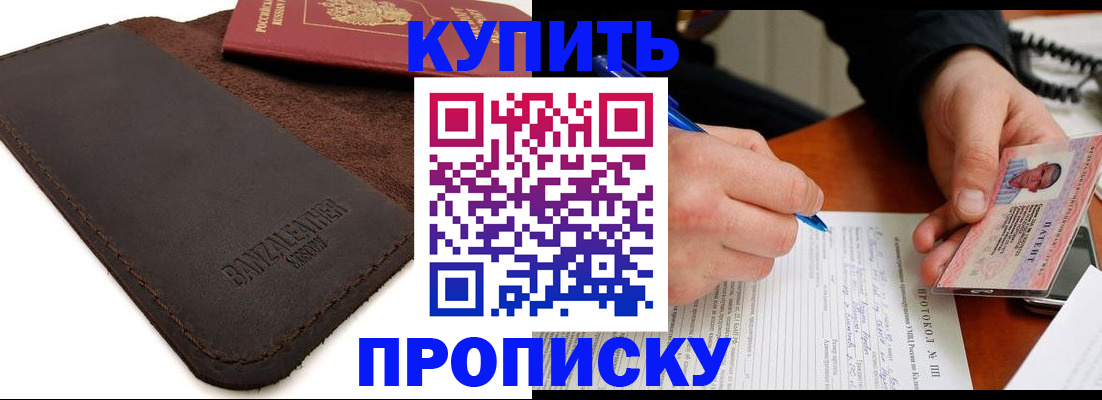 временная регистрация в Струнино