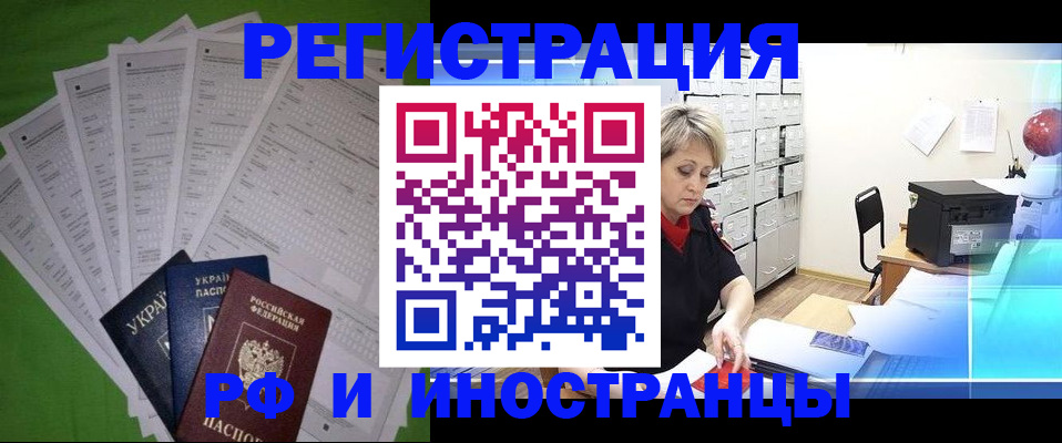 миграционный учет в Струнино
