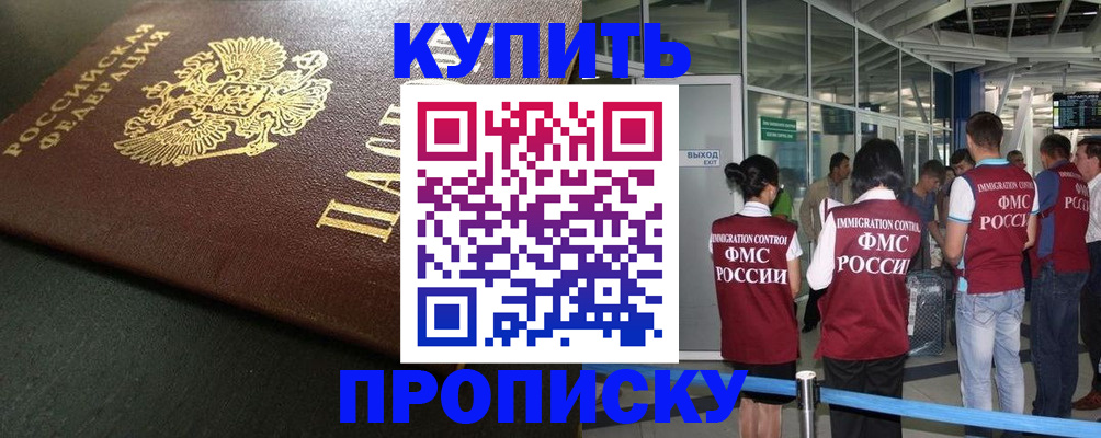 временная регистрация в Струнино